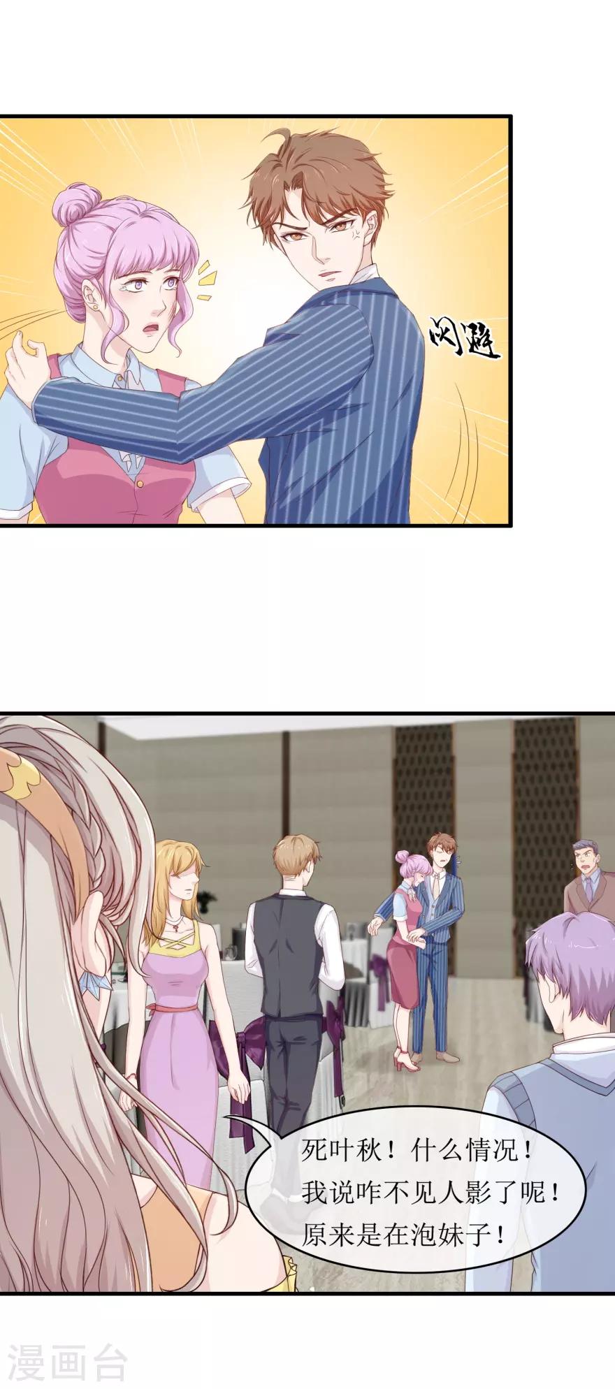 第85话 晚会-第89话