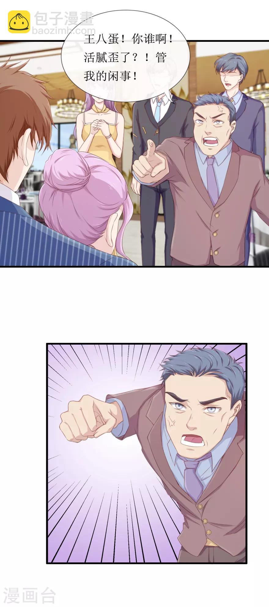 第85话 晚会-第89话