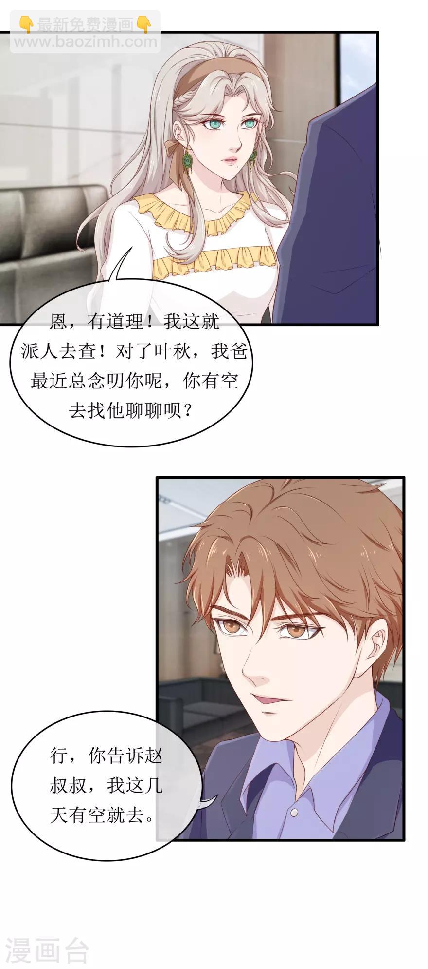 第85话 晚会-第89话