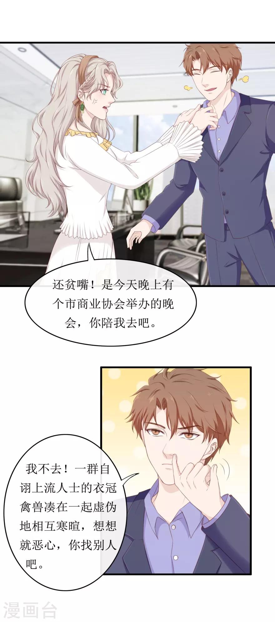 第85话 晚会-第89话