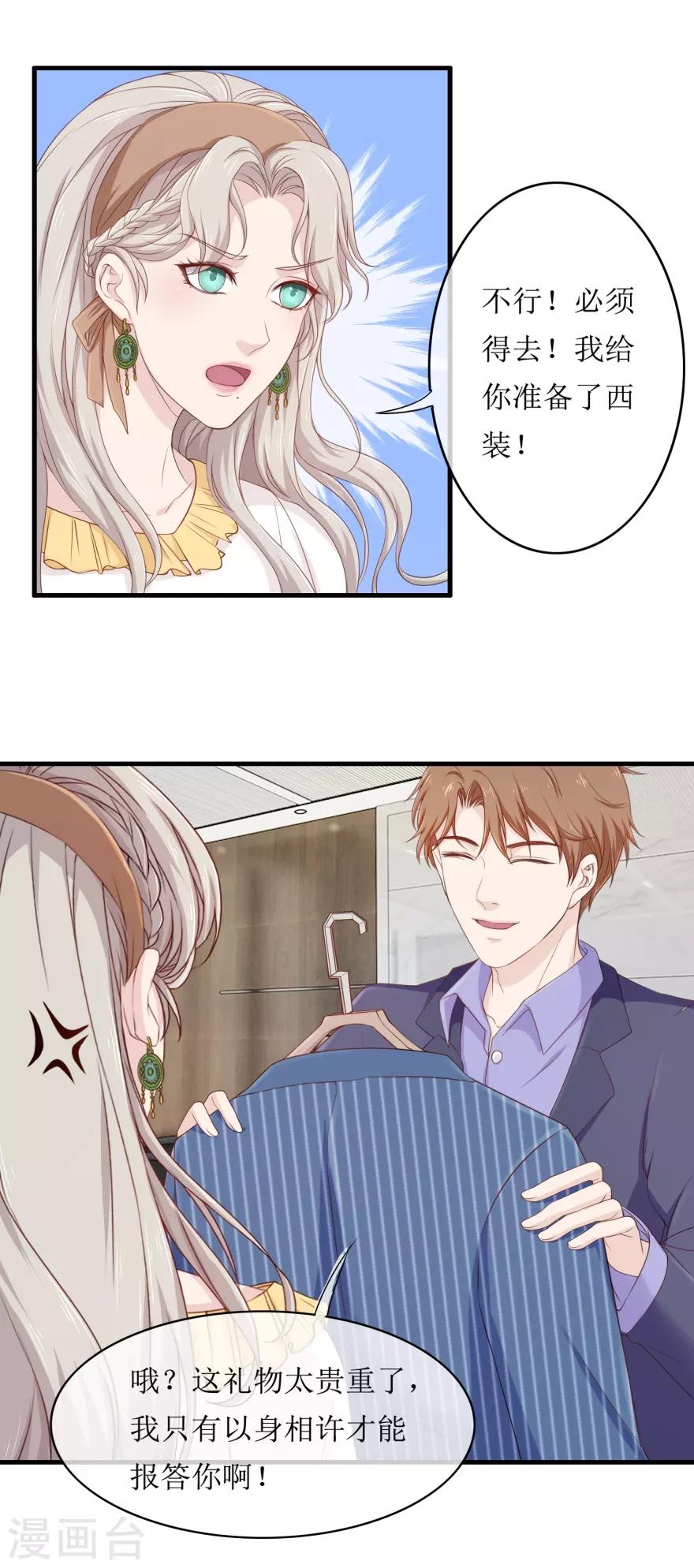 第85话 晚会-第89话