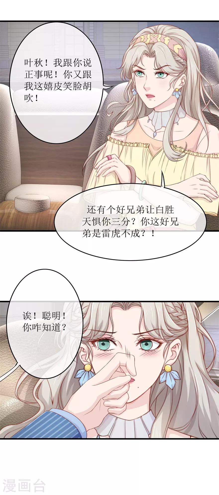 第87话 教训-第91话