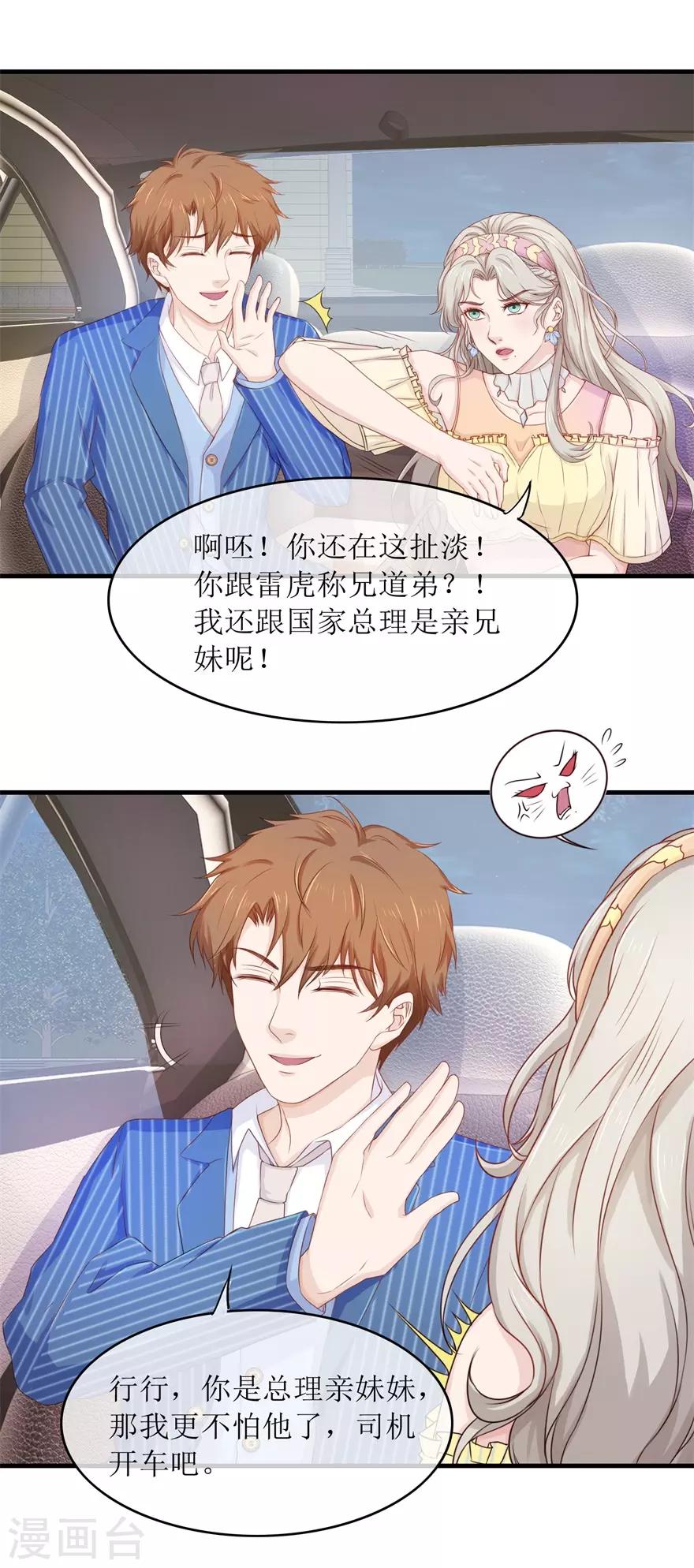 第87话 教训-第91话