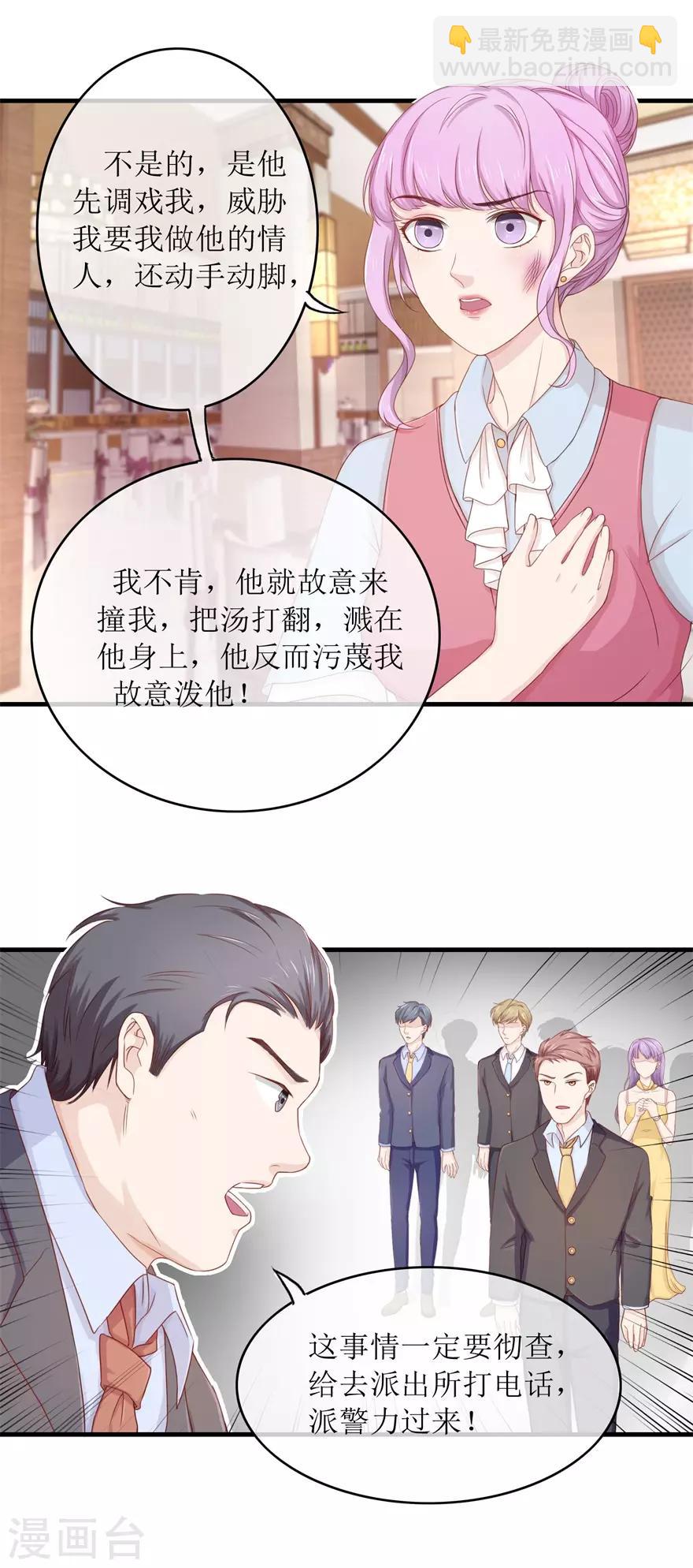 第87话 教训-第91话