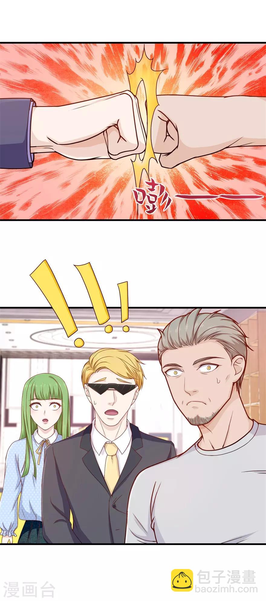 第91话 废掉你-第95话