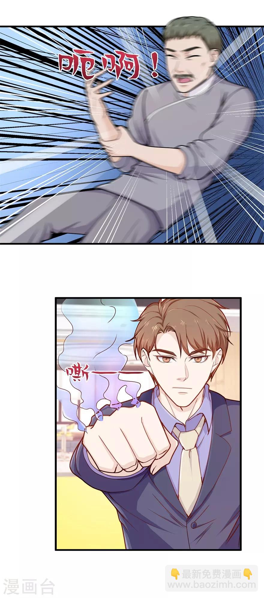 第91话 废掉你-第95话