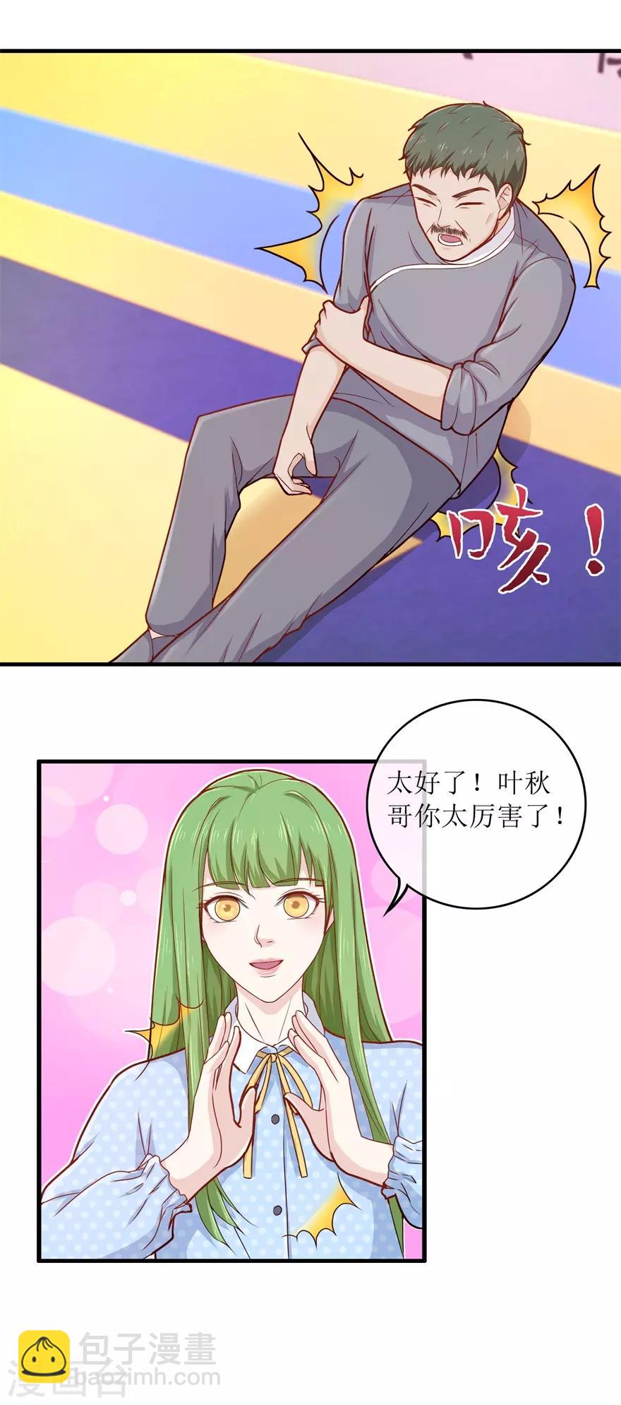 第91话 废掉你-第95话