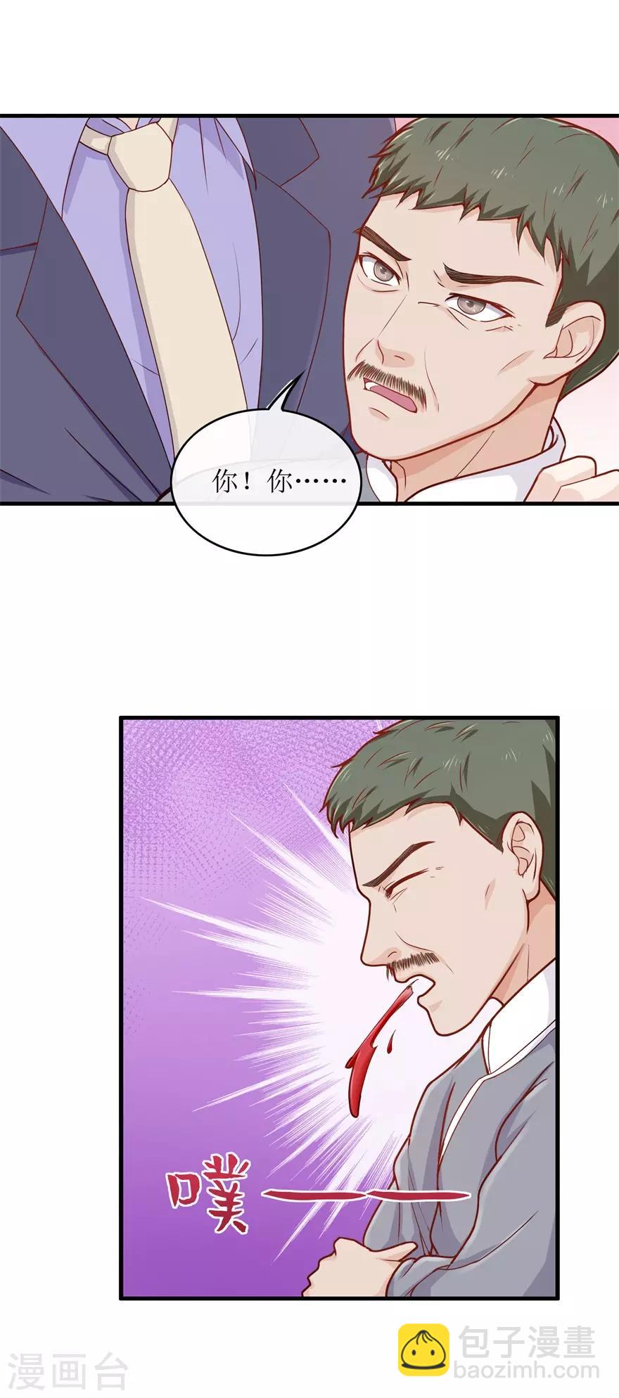 第91话 废掉你-第95话