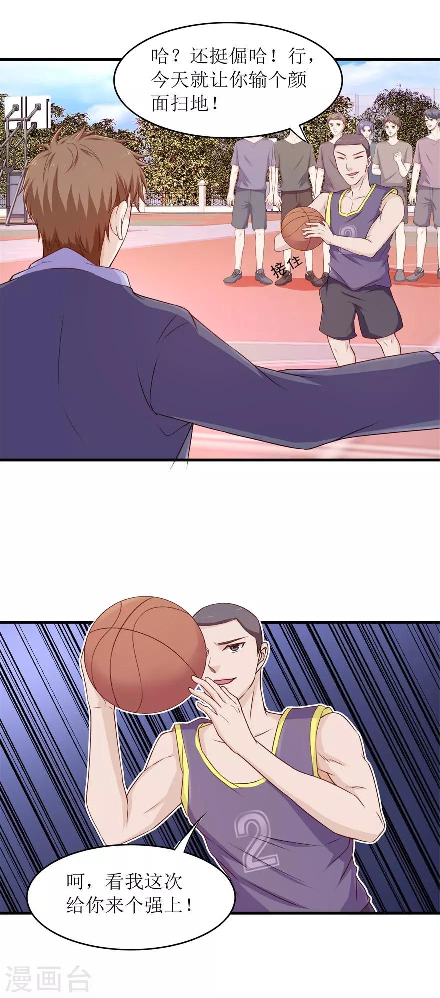 第93话 篮球比赛-第97话