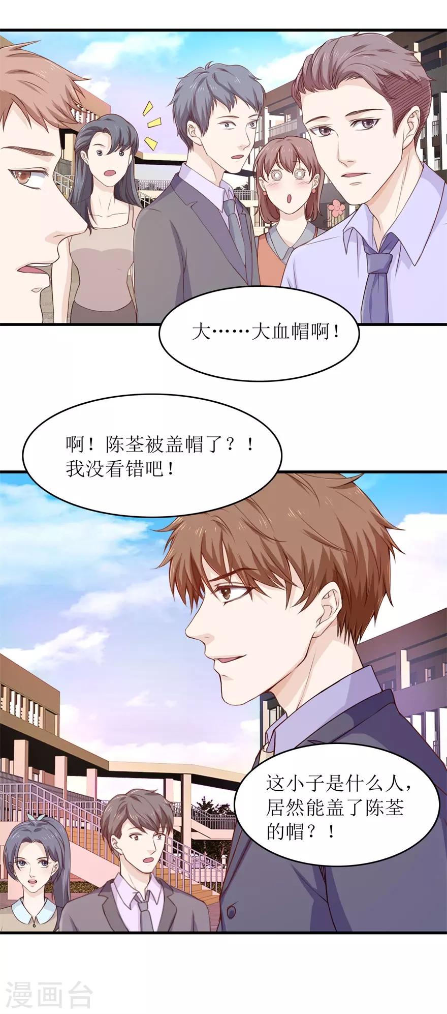 第93话 篮球比赛-第97话