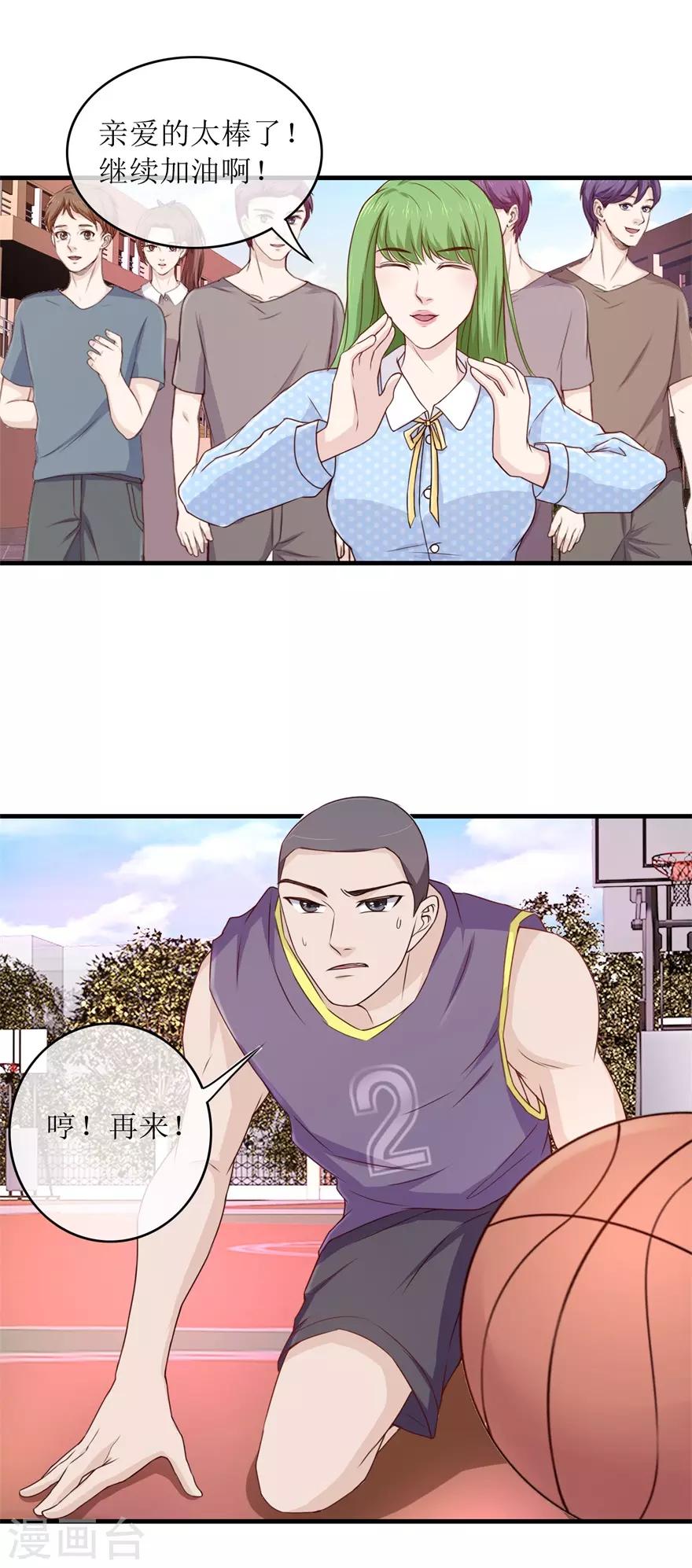 第93话 篮球比赛-第97话