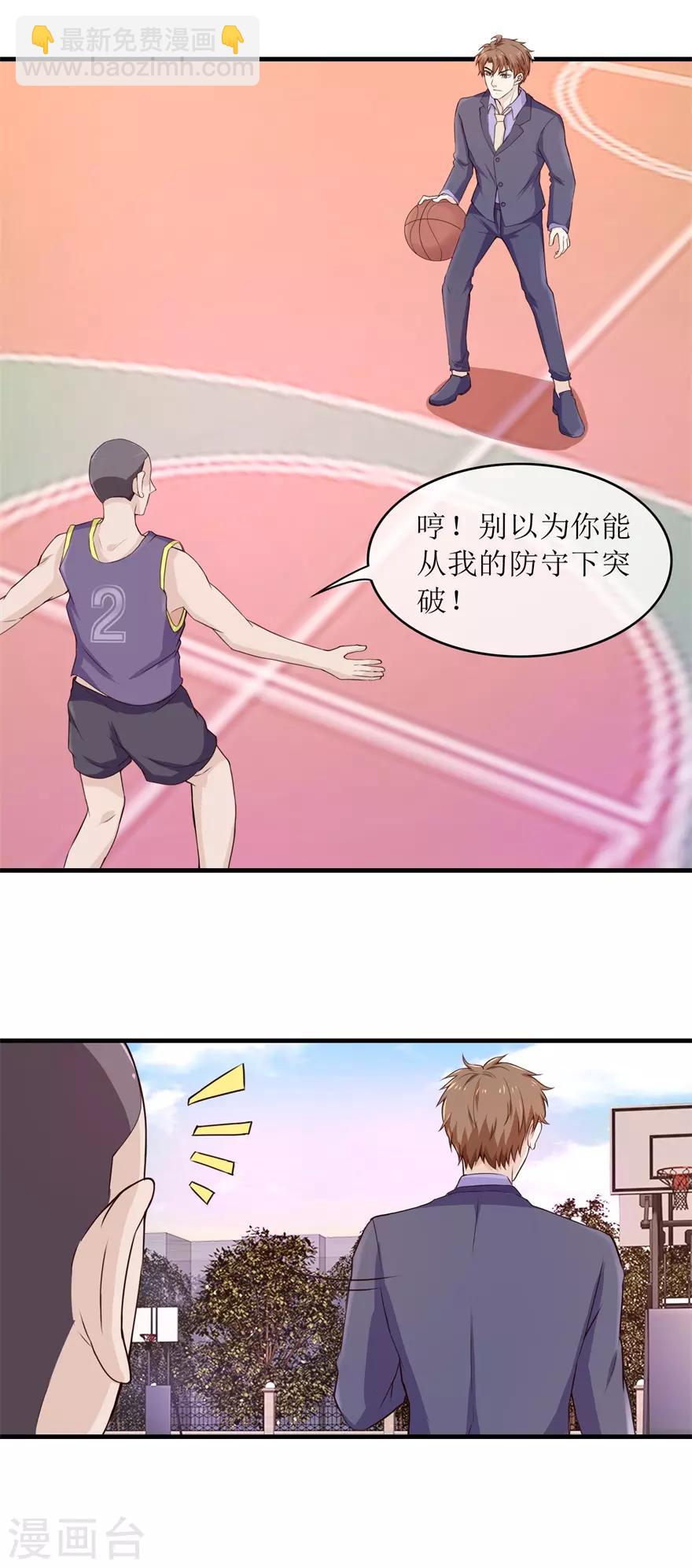 第93话 篮球比赛-第97话