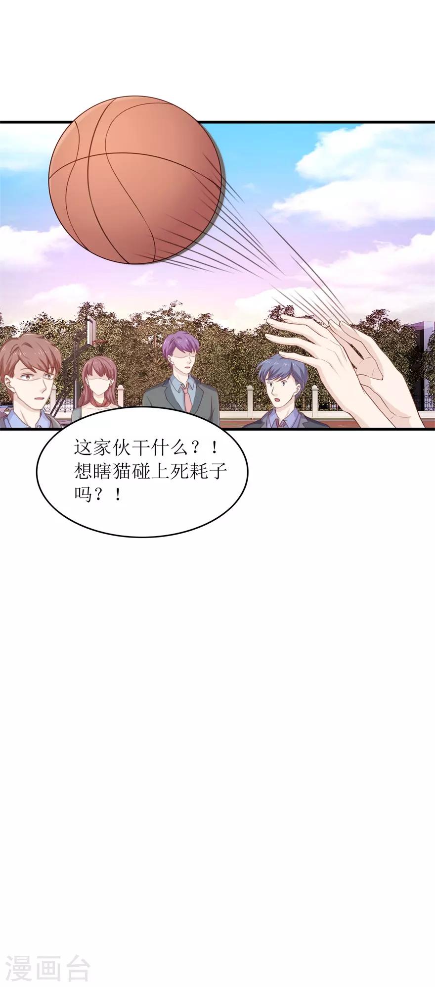 第93话 篮球比赛-第97话