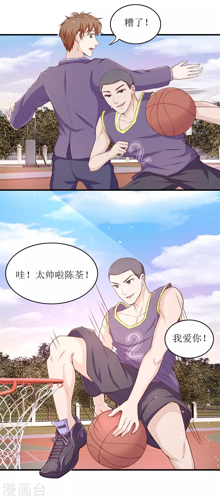 第93话 篮球比赛-第97话