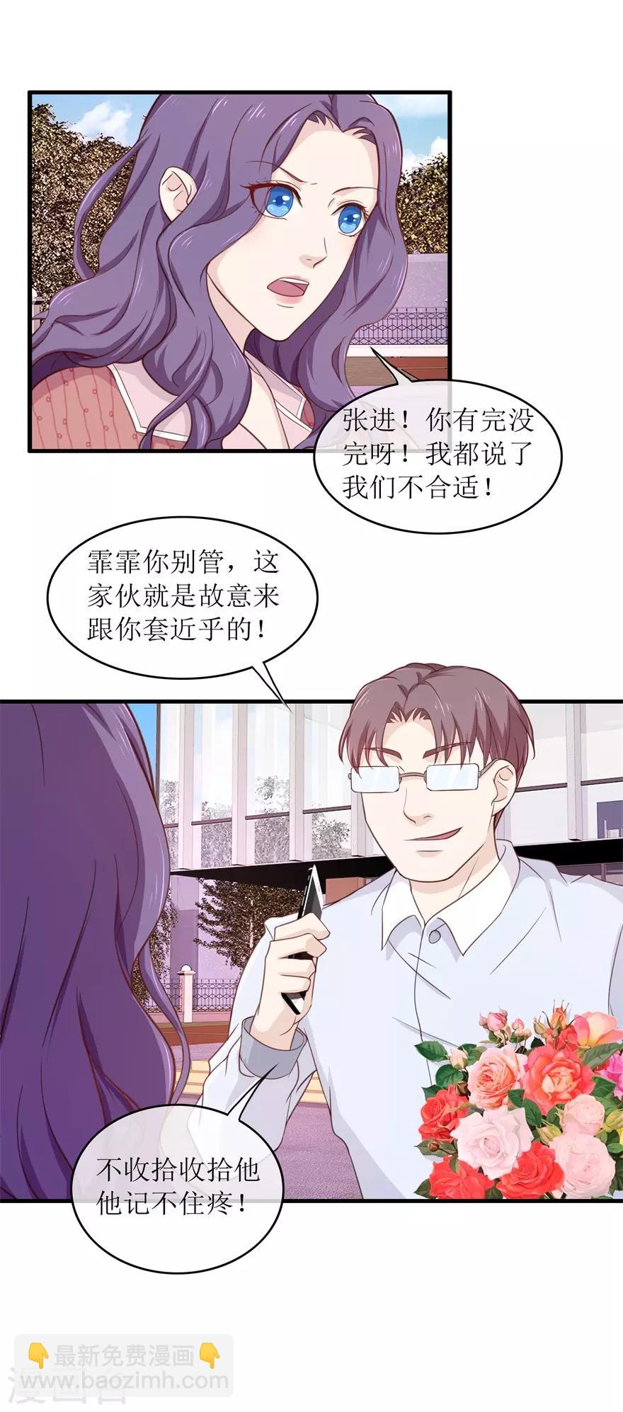 第95话 脏手拿开-第99话