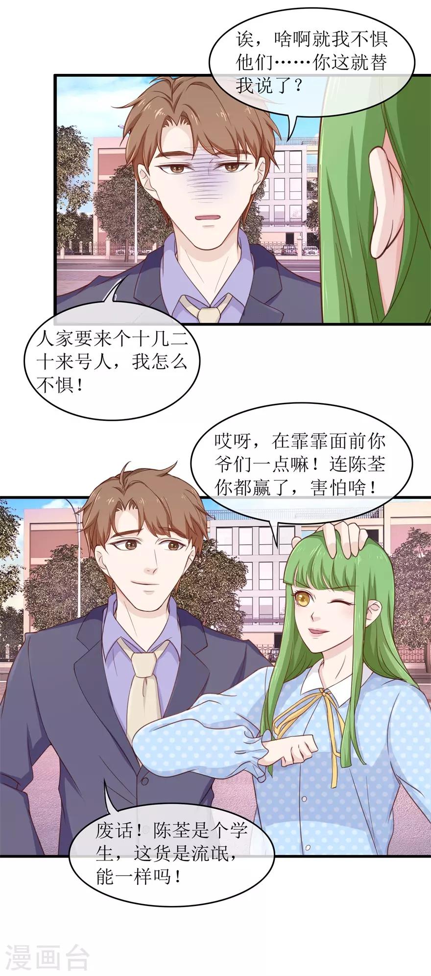 第95话 脏手拿开-第99话