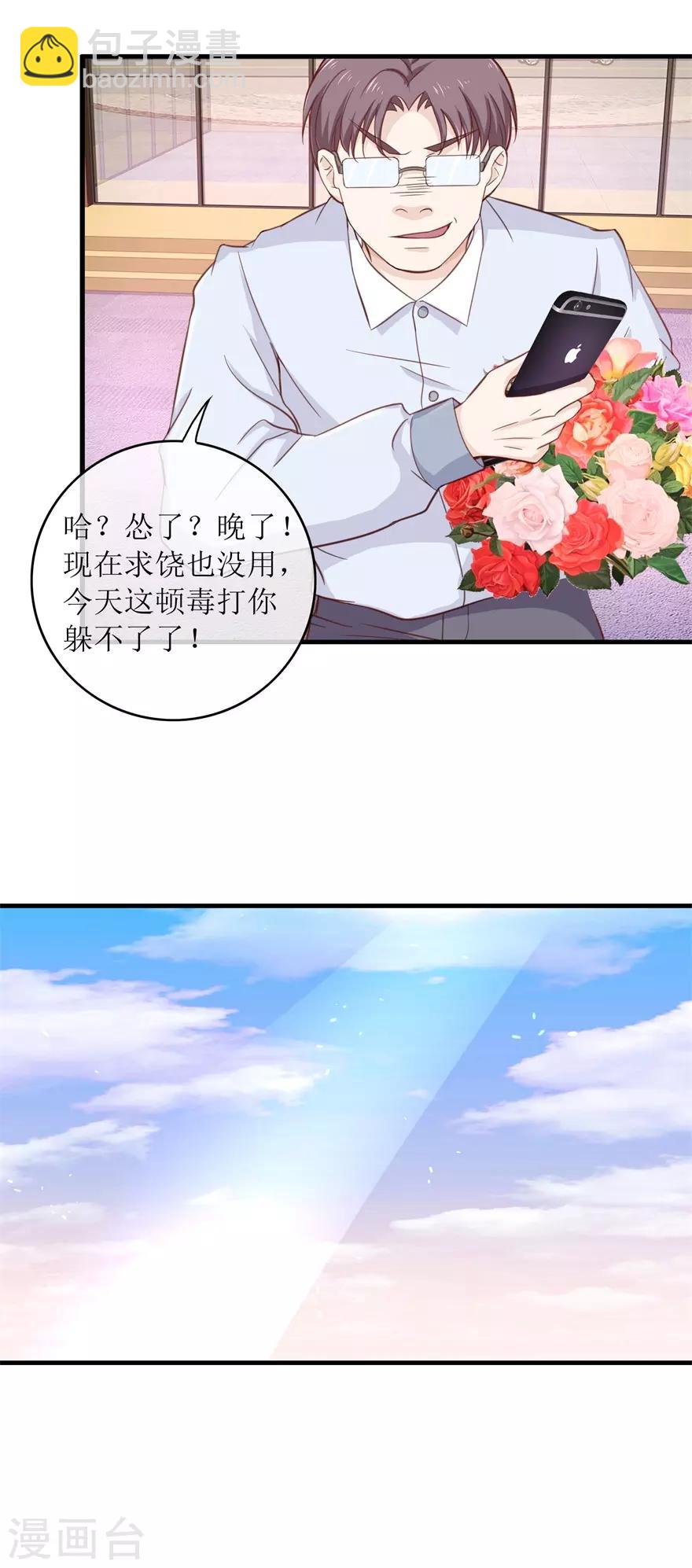 第95话 脏手拿开-第99话