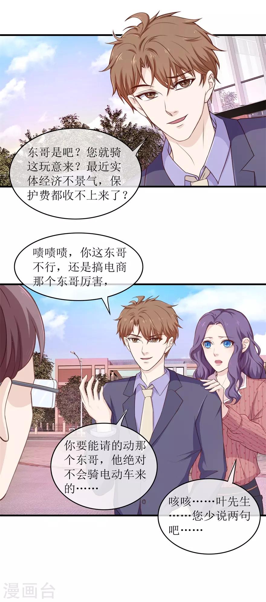 第95话 脏手拿开-第99话