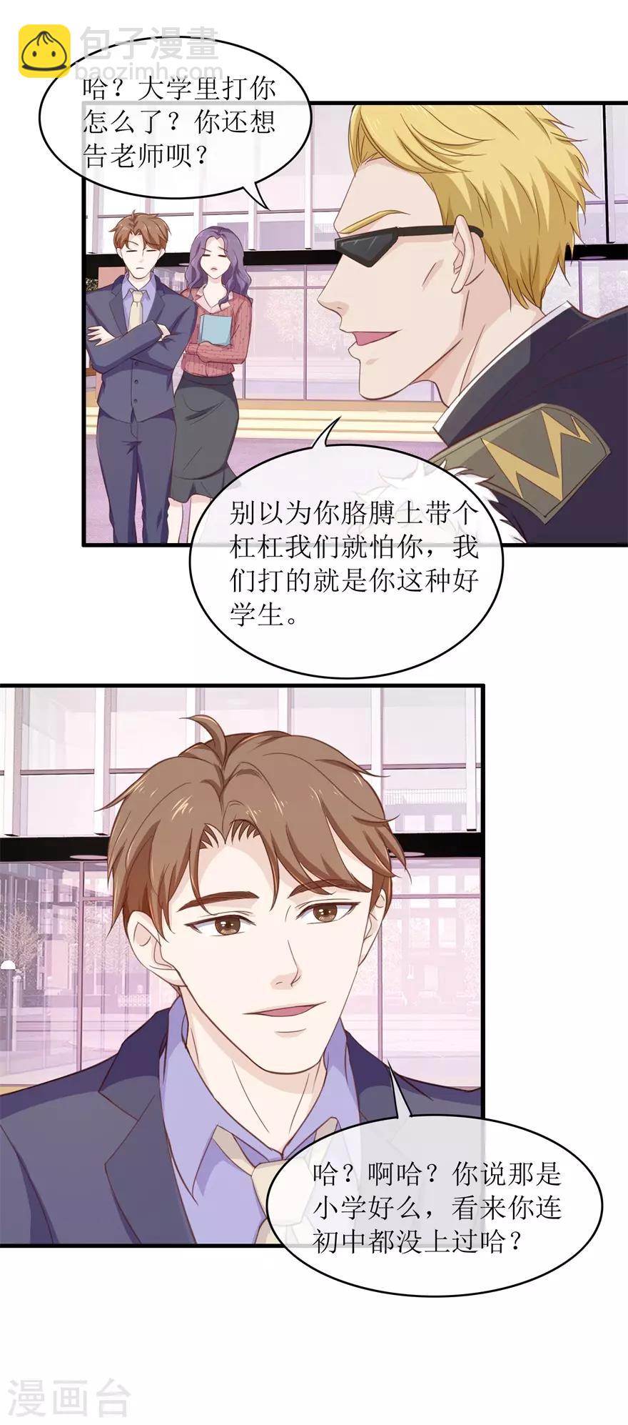 第95话 脏手拿开-第99话