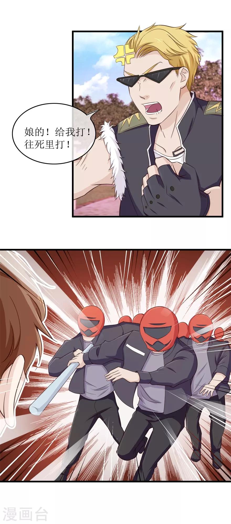 第95话 脏手拿开-第99话