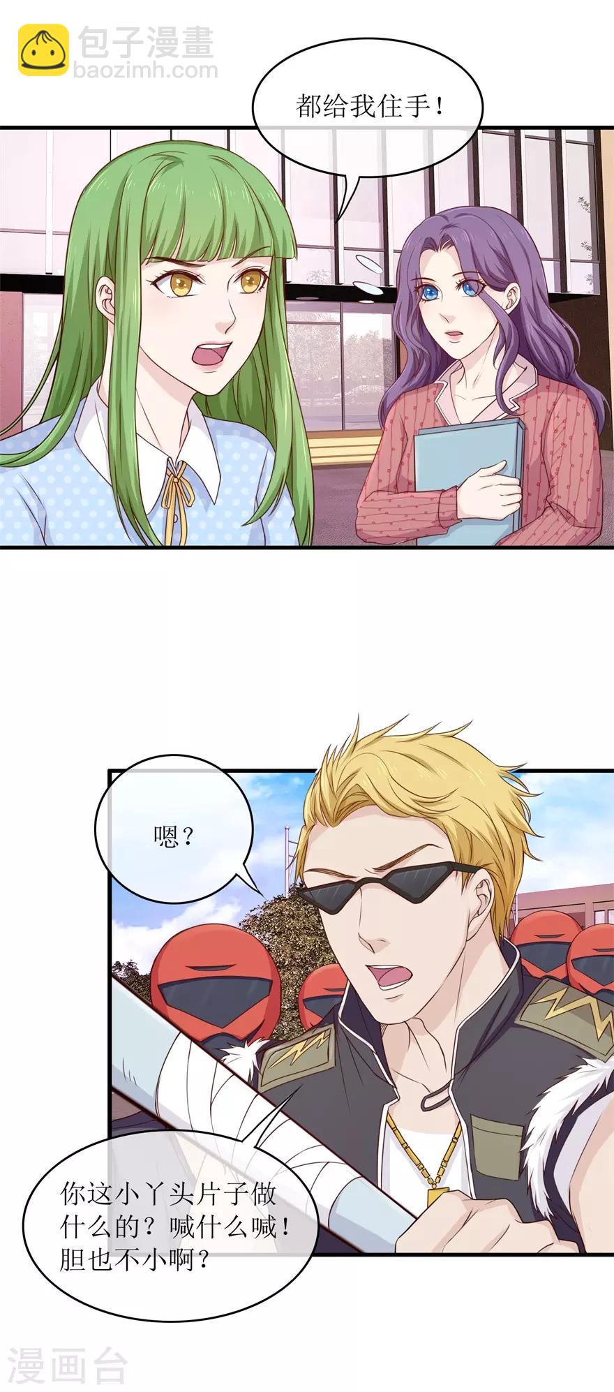 第95话 脏手拿开-第99话