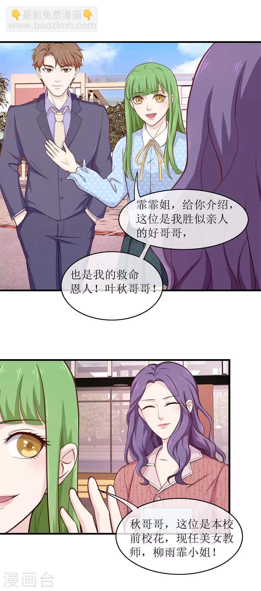 第95话 脏手拿开-第99话