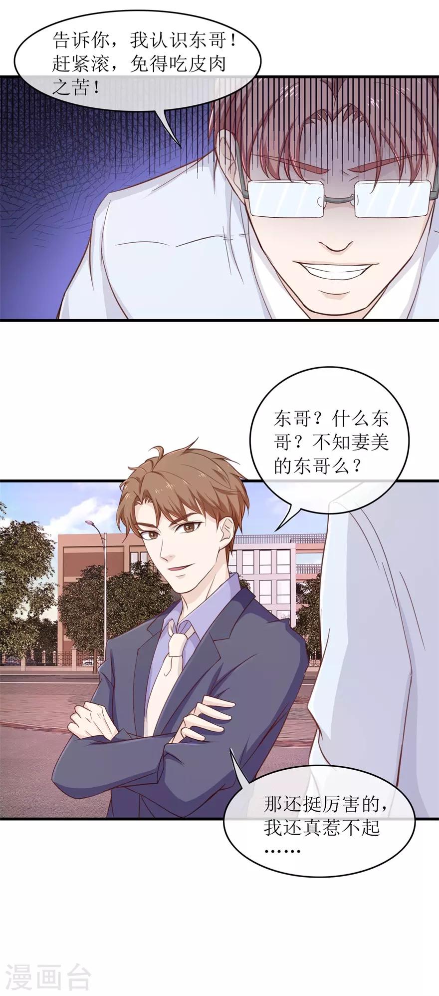 第95话 脏手拿开-第99话