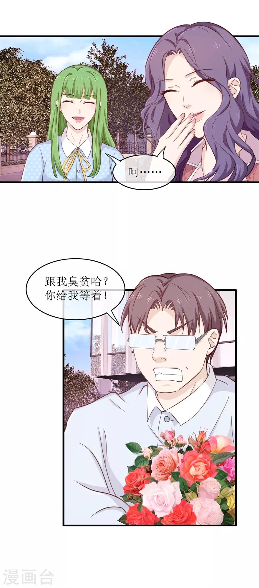 第95话 脏手拿开-第99话