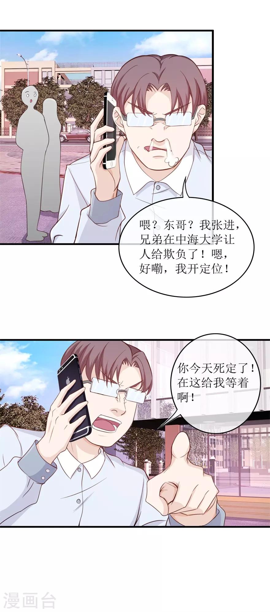 第95话 脏手拿开-第99话