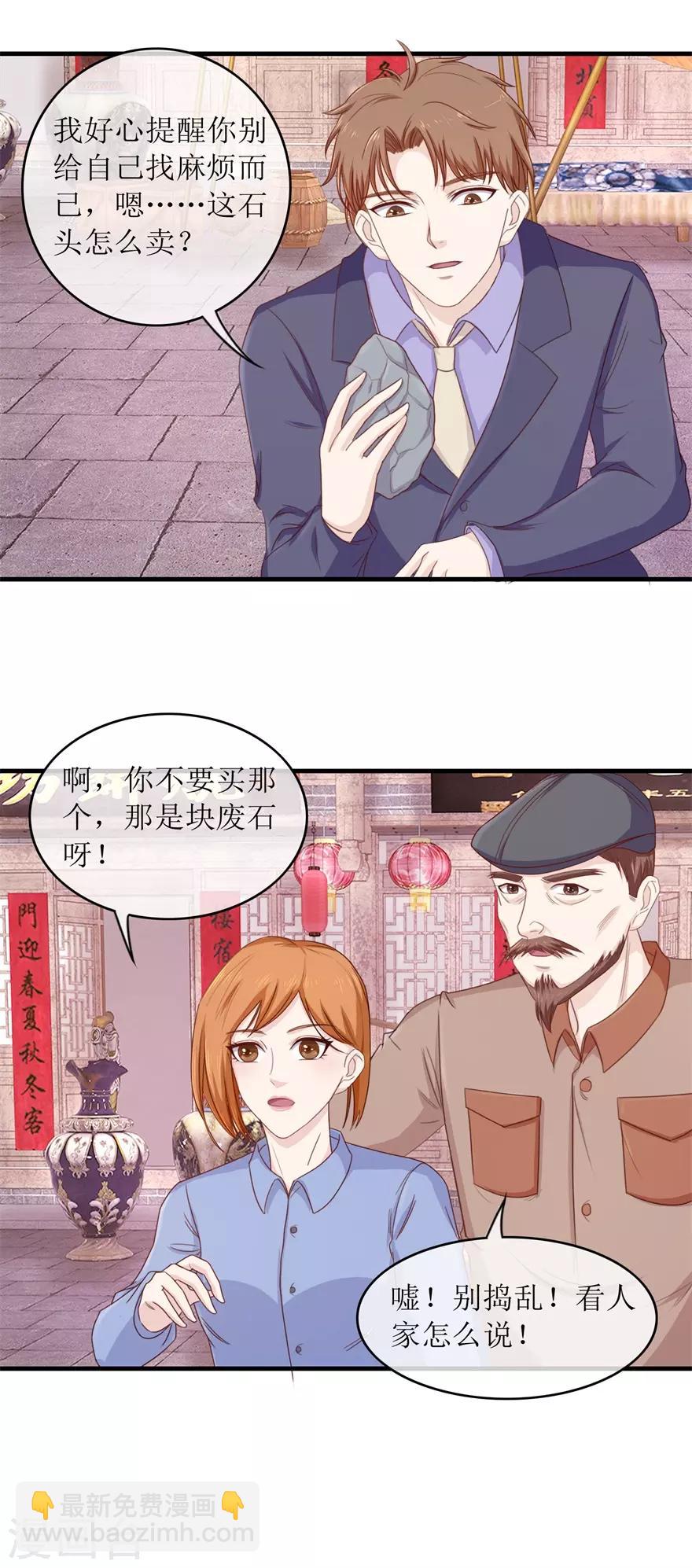 第99话 古玩一条街-第103话