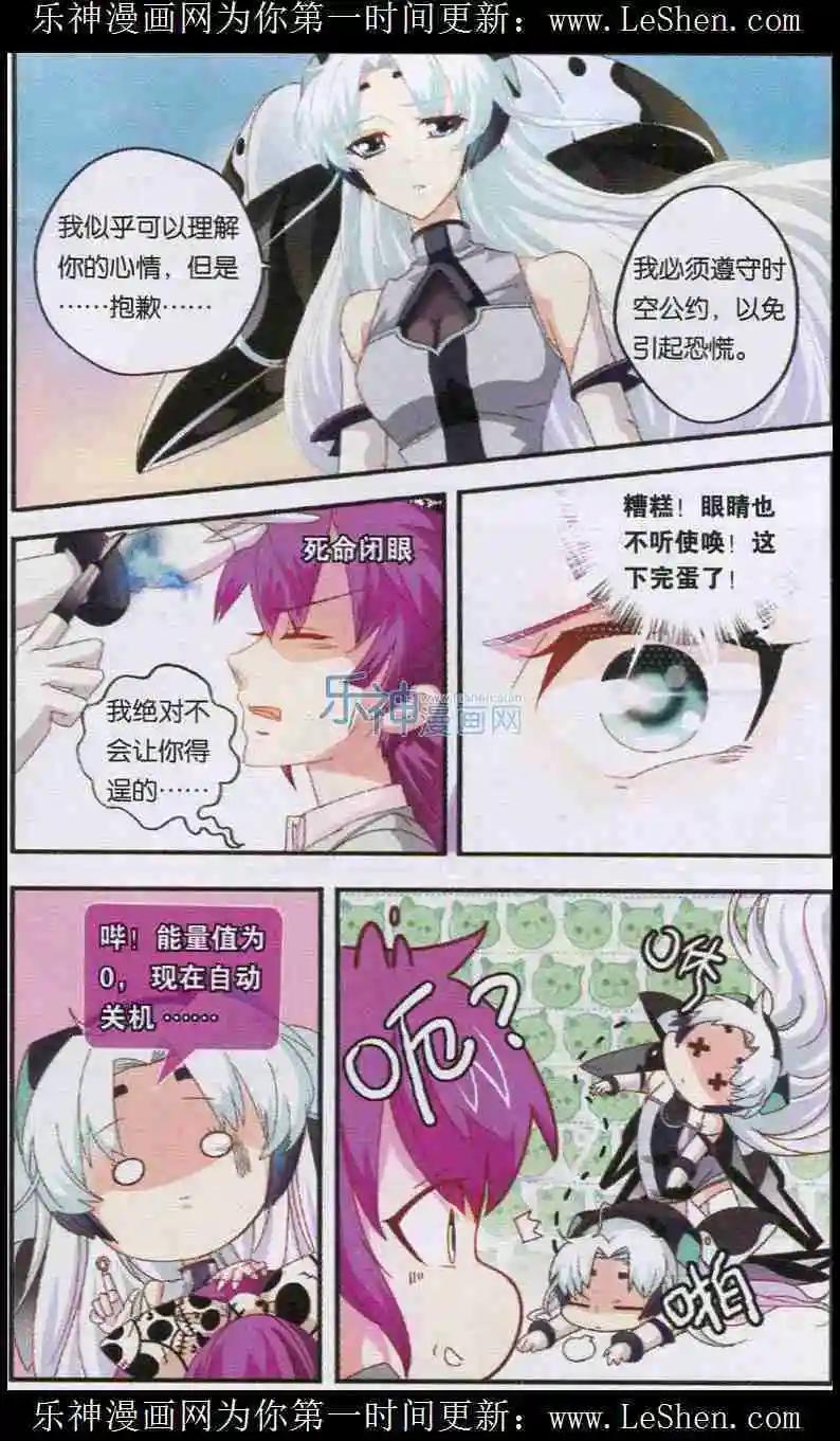 終極武器未來式 - 第5話 尤莉的秘密 - 1