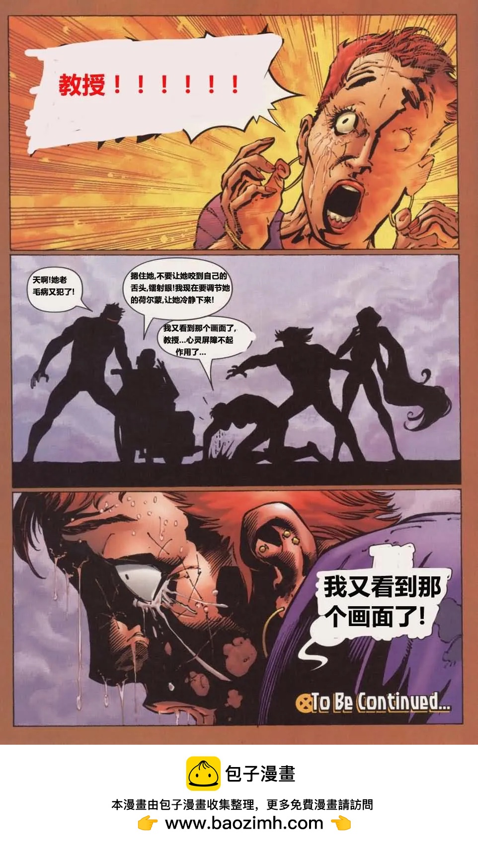 終極X戰警 - 第21卷 - 4