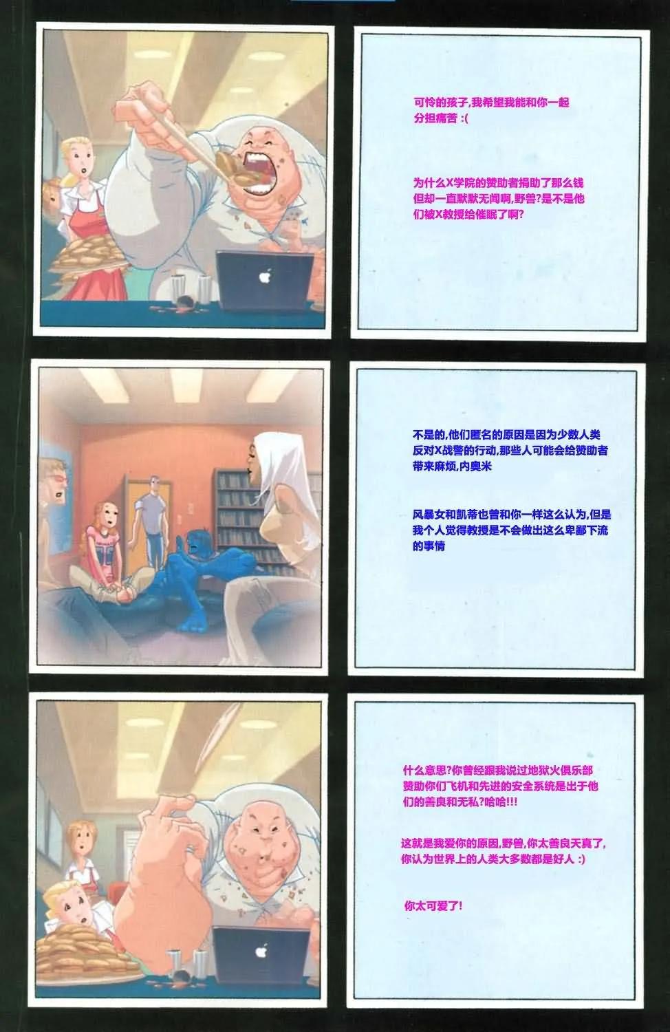 終極X戰警 - 第23卷 - 1
