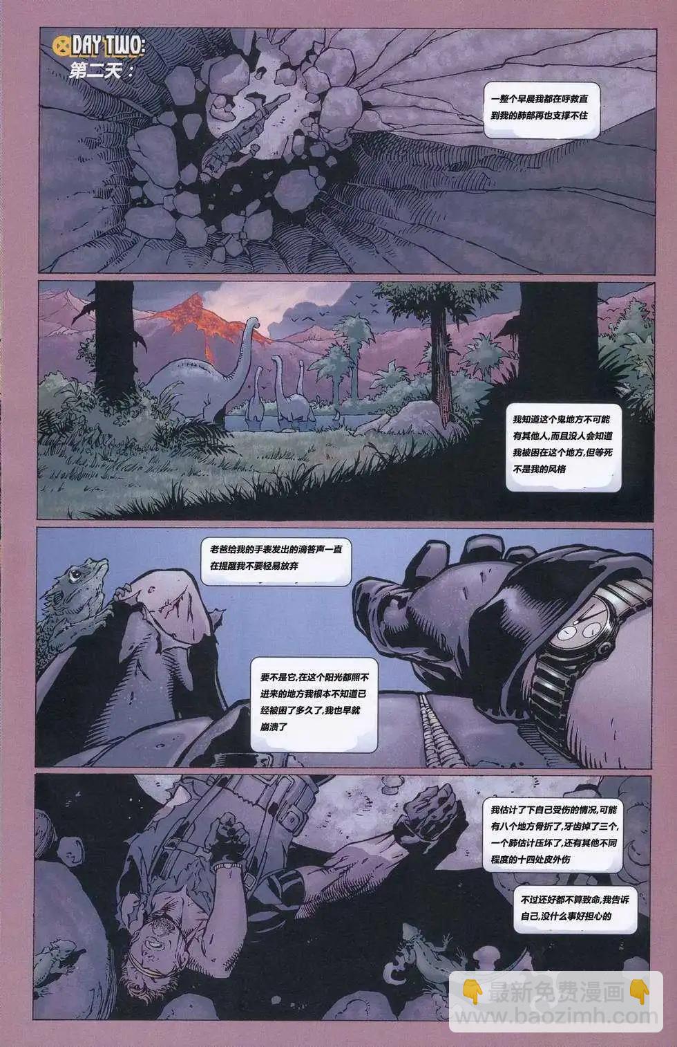 终极X战警 - 第29卷 - 5