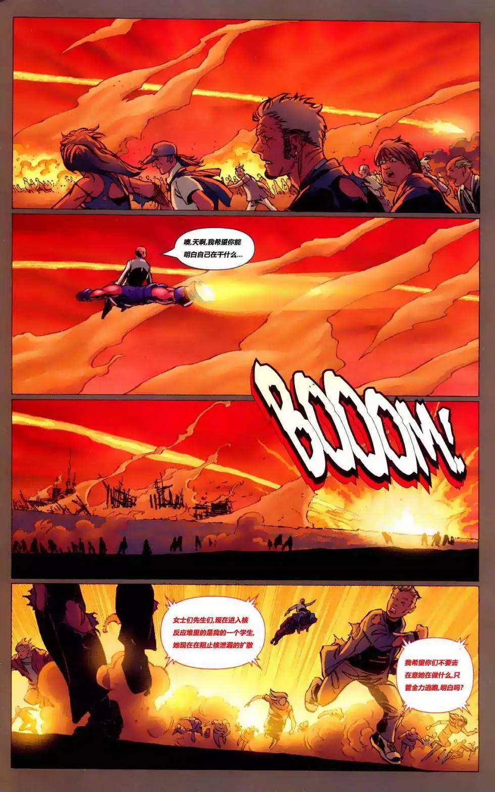 終極X戰警 - 第31卷 - 5