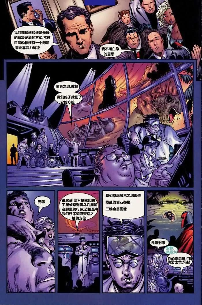 終極X戰警 - 第05卷 - 3