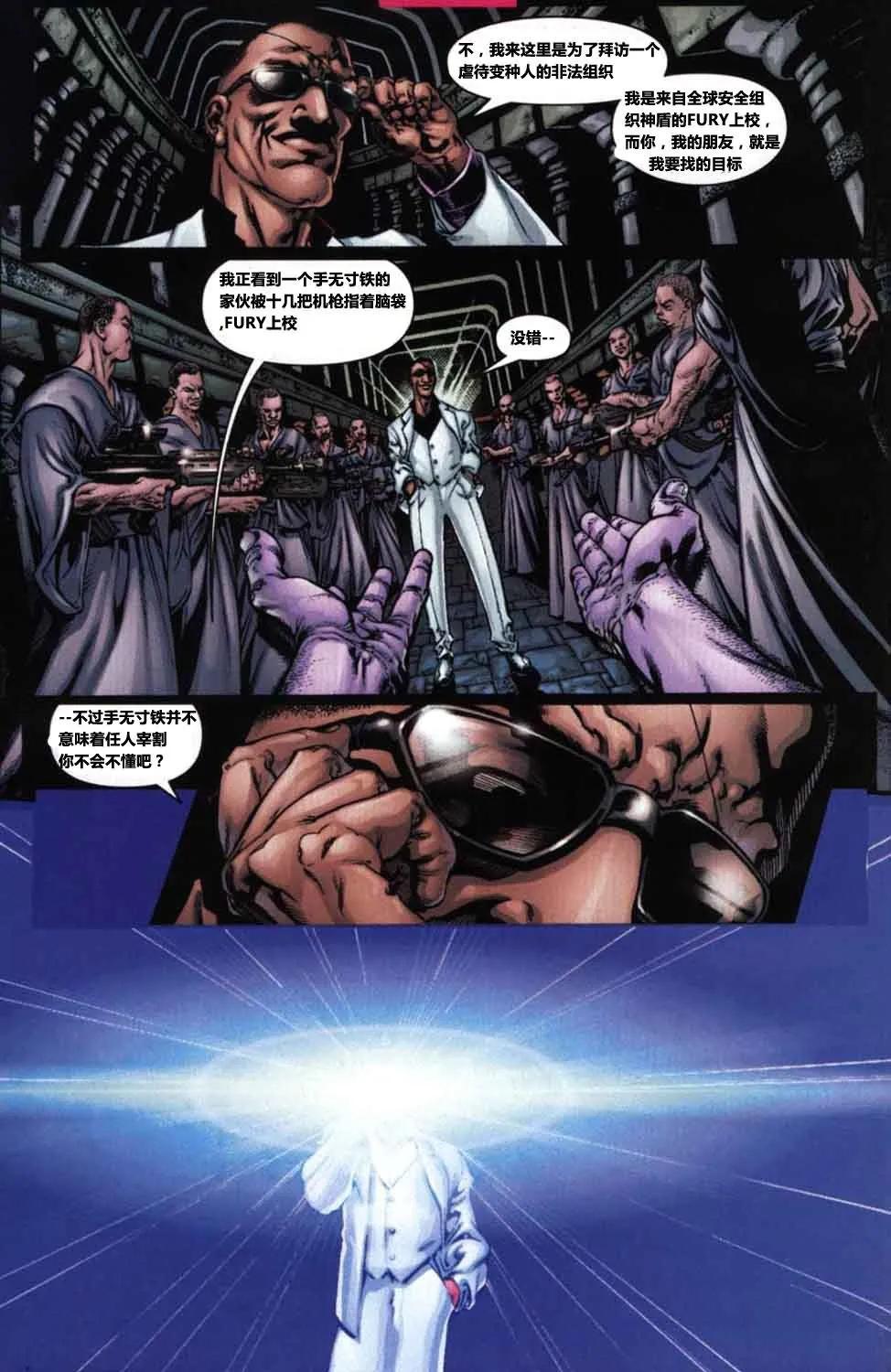 終極X戰警 - 第09卷 - 1