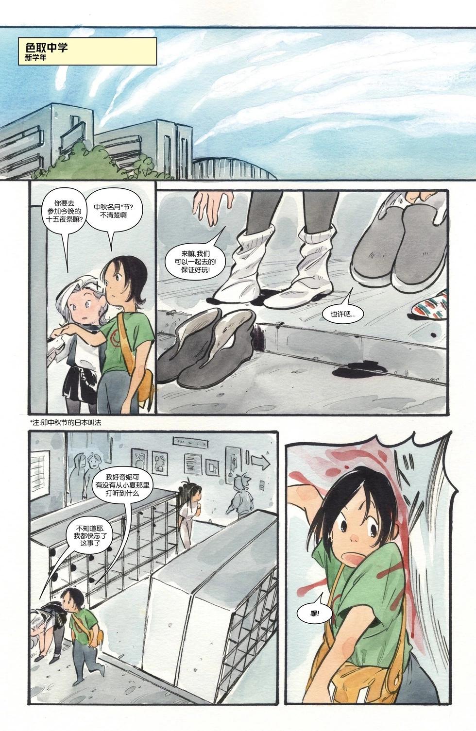 終極X戰警V2 - 第07卷 - 3