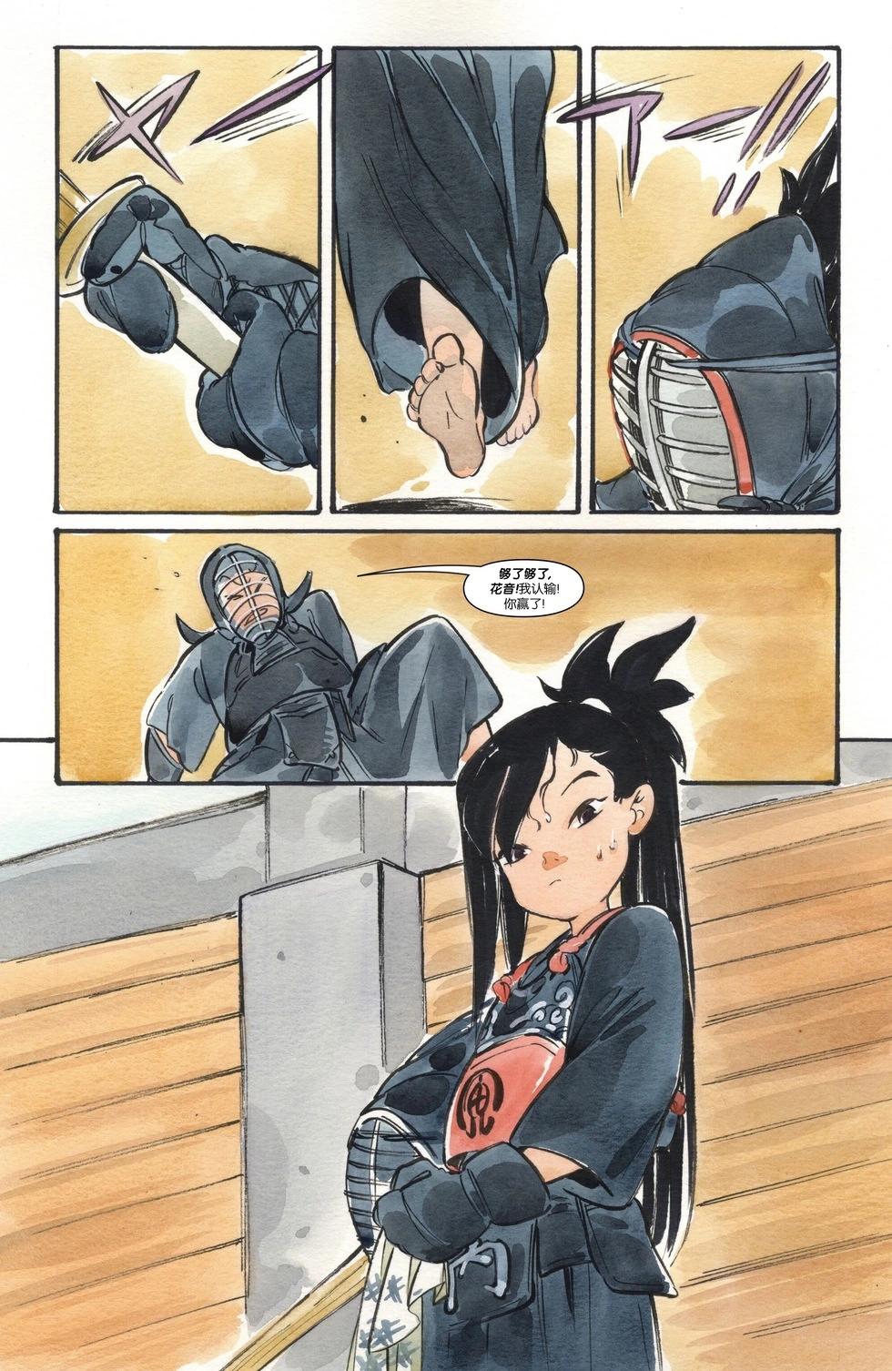 終極X戰警V2 - 第07卷 - 5