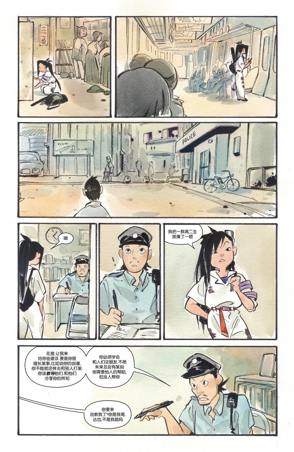 終極X戰警V2 - 第07卷 - 6