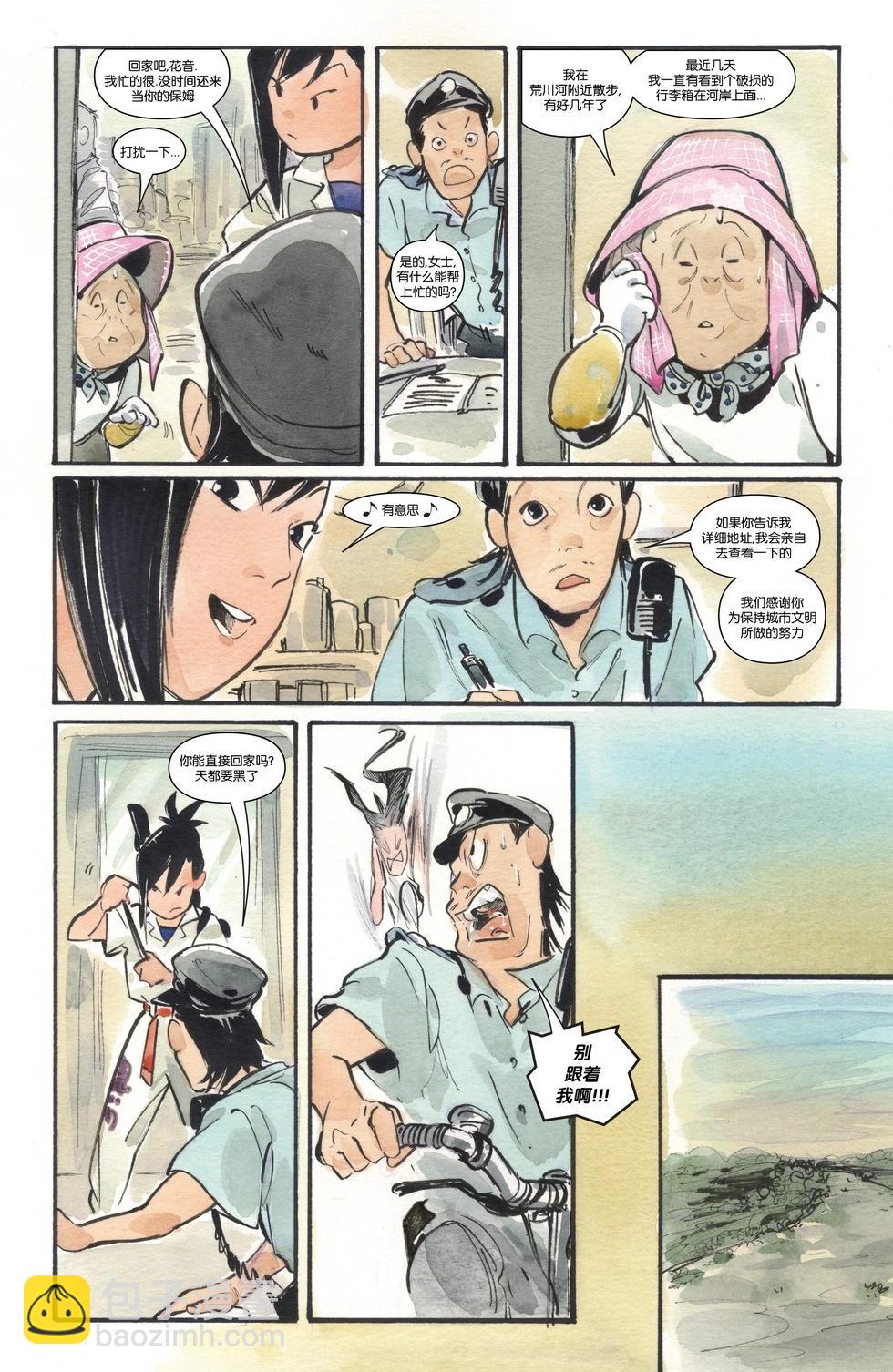 終極X戰警V2 - 第07卷 - 1