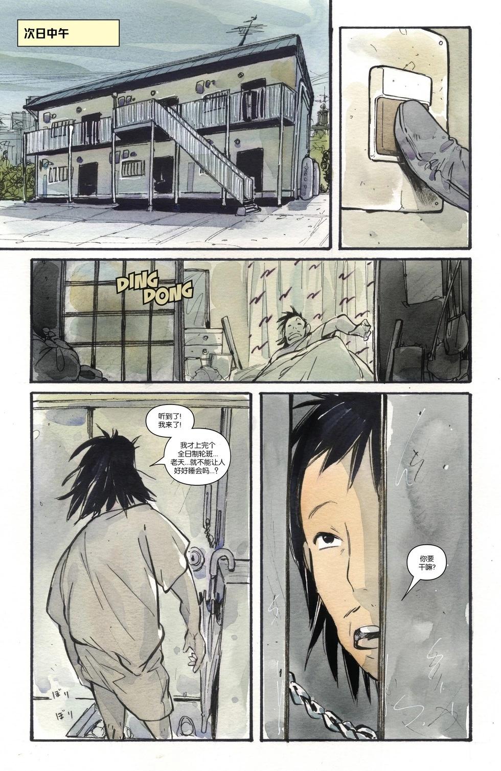 終極X戰警V2 - 第07卷 - 4