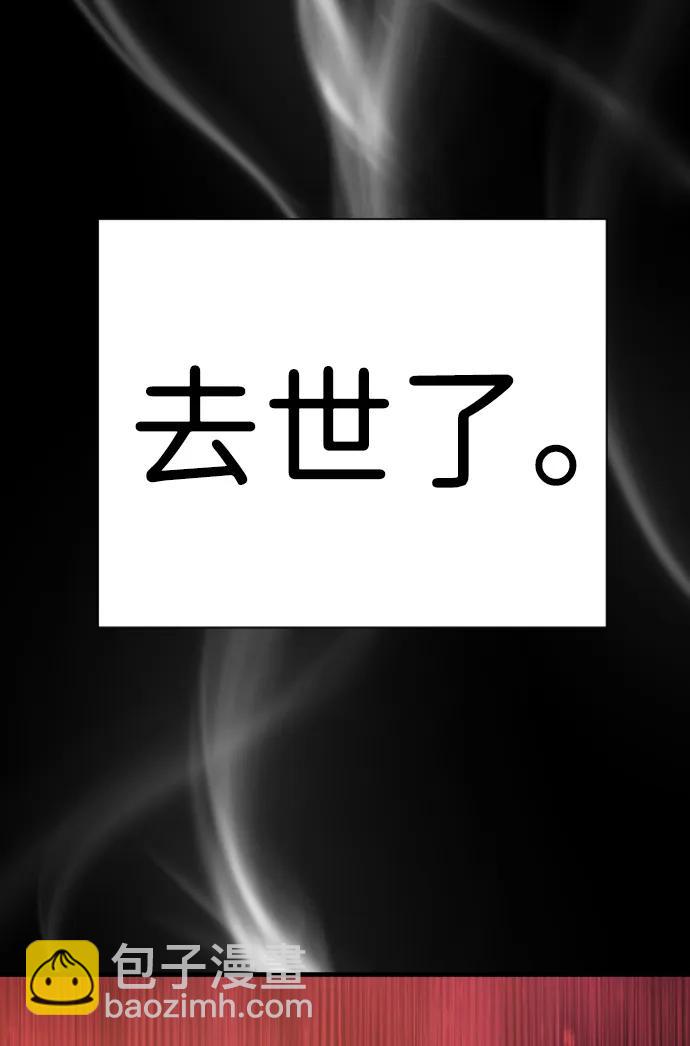 終極執行官 - 第1話 終極執行官(2/4) - 8