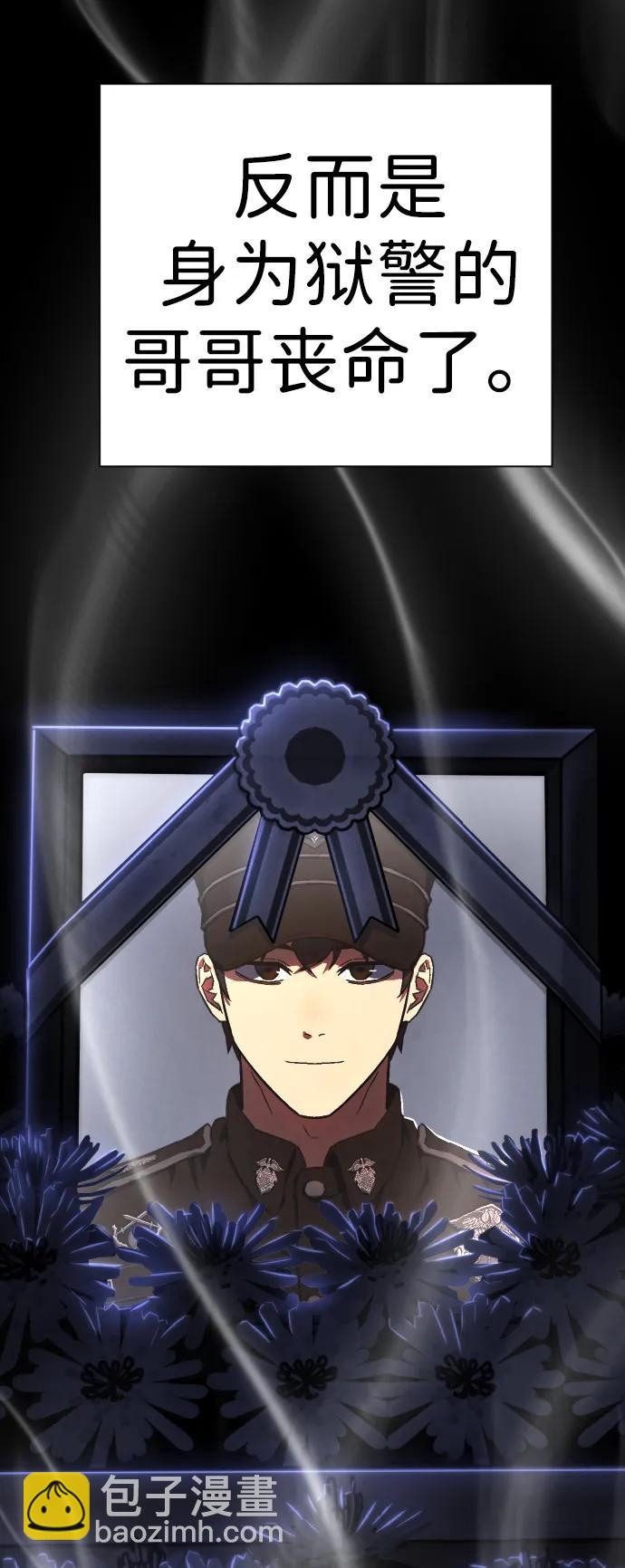 終極執行官 - 第1話 終極執行官(2/4) - 3