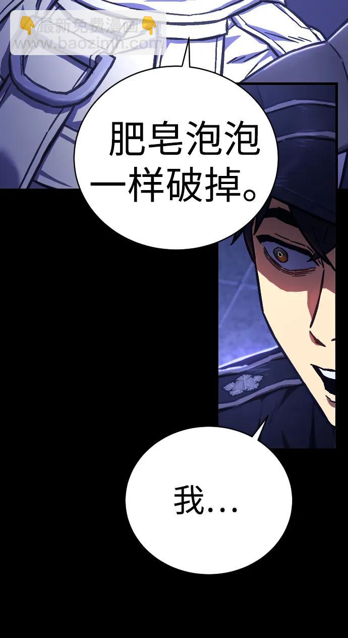 終極執行官 - 第1話 終極執行官(2/4) - 4