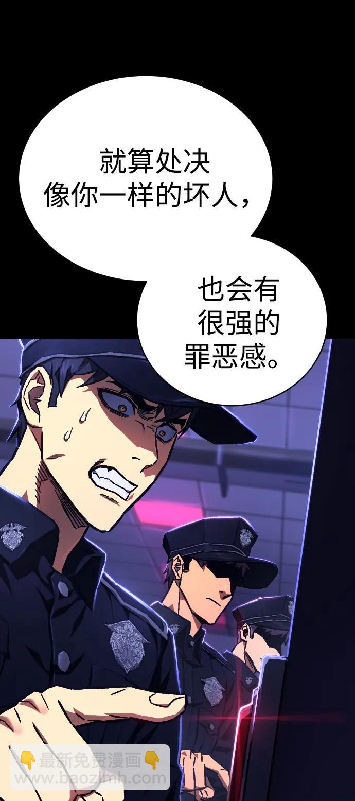 終極執行官 - 第1話 終極執行官(2/4) - 5
