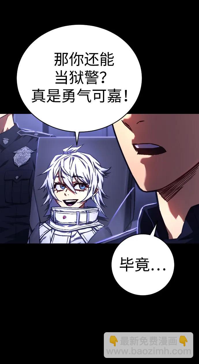 終極執行官 - 第1話 終極執行官(2/4) - 4