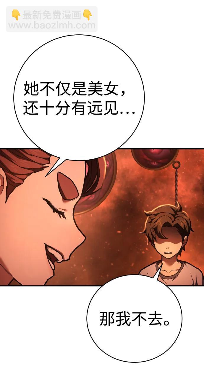 終極執行官 - 第27話 老師(1/3) - 2