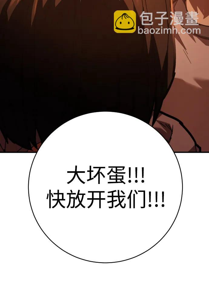 終極執行官 - 第27話 老師(1/3) - 1