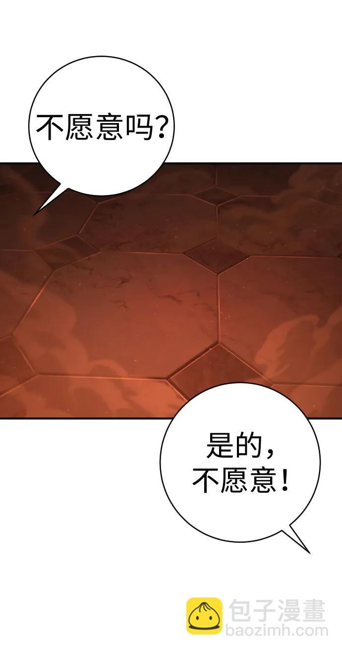 終極執行官 - 第27話 老師(1/3) - 2